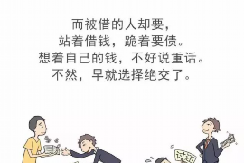 诸暨讨债公司